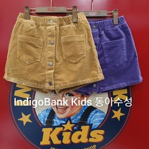 인디고키즈 감성가득 겨울코디템~부들부들 코듀로이 치마 바지_동아수성