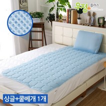우정플러스 쿨매트 쿨매트리스 쿨베개 여름매트 토퍼 쿨방석, 3D 쿨매트 20T 스카이 싱글+베개 1개