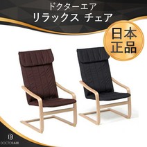 [닥터에어] 릴렉스체어 RC-001 일본 마사지시트 전신안마기 전용의자, 색상:블랙