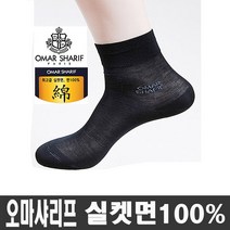오마샤리프 신사 실켓 얇은양말 5족10족세트 단목 남성 여름 양말 남성 양말 정장 양말