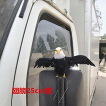 에어컨실외기비둘기퇴치 비둘기가싫어하는것 모형 보라매 독수리 까치 까마귀, 25cm 넓은 날개매 (거품에 깃털)개