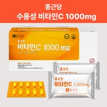 비타민씨메가도스 대용량 종근당 비타민C 1000 영양제 고함량 수용성 비타민 선물 가성비 피로회복 피곤할때 에도움 600정 20개월분
