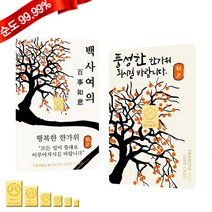 골드모아 순금카드 골드바 0.5g 24K [감나무B] 추석 개업 창업 축하 감사 기념 선물