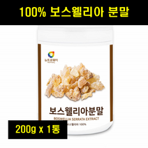 보스웰리아 보스헬리아 보수엘라 보스베리아 가루 분말 보스웰리스 보스벨리아 보수엘리아 분말 보스웰릭산