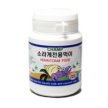 챔프 소라게 전용 먹이, 1개