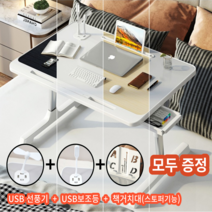 각도조절 접이식 침대 베드 테이블 이동식 휴대용 좌식 노트북 원액션, 화이트 + USB 구성품