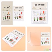 굿마켓 완강기표지판 완강기표시 완강기사용설명서 완강기사용법 완강기사용방법