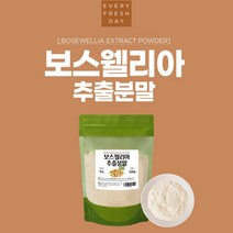 프리미엄 초록잎 보스웰리아 분말 500g 식물성 원물 건강 가루 유향 파우더 먹는 방법 법, 1BOX
