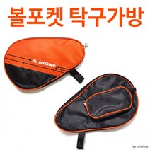 코코사라런웨이브 볼포켓 탁구가방/탁구라켓 케이스/탁구채가방/탁구공수납, 볼포켓탁구가방