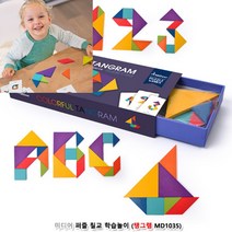 뉴리웹 칠교놀이 칠교퍼즐 칠교놀이도안 도형만들기