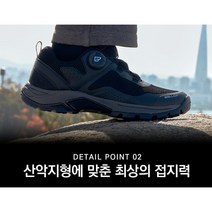 밸롭 트레킹화 코토르 블랙 타이어 형태의 아웃솔 미끄럼방지 효과 갑피 전체에 방수 필름 부착 내구성과 통기성이 탁월 사출 생크를 적용하여 신발 변형이 없습니다 nc인천