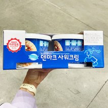 동원 덴마크 사워크림 코스트코 2PACK 250G X 2, 아이스박스포장, 2개
