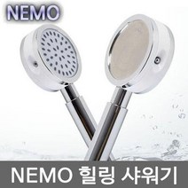 에이치플러스몰 니모 샤워기(욕실용) 욕실 샤워 샤워헤드, 수량