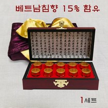 베트남 침향 침향환 참향원 침향단 녹용 마카 홍삼 복령 분말 가루 건강환 정품 가격 효능 먹는법, 10환, 1세트