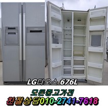 중고 삼성 엘지 대우 양문형 일반형 냉장고 디오스 지펠 클라쎄 대형냉장고 600L 700L 800L 900L, 중고삼성지펠냉장고, 중고삼성지펠냉장고, 중고삼성지펠냉장고