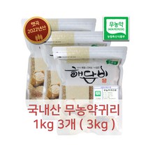 국내산 무농약귀리 1kg 3개 (3kg) (2022년산)