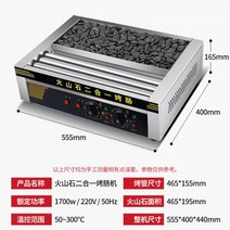 맥반석 계란빵 편의점 상업용 화산석 2 대 1 구운 소시지 기계 다기능 전기 대만 핫도그 소형 가정용, 02.유리 미포함 전기 난방