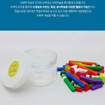 어린이 수학개념익히기 퀴즈네르 연결수막대 선물 키즈카페