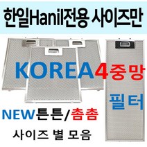 주방후드hrh 저렴하게 구매 하는 법