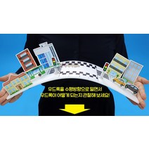 지진 발생 모형실험 하기 (1인) 과학 실험 과학의날 초등학교 돌봄교실 DIY 키트