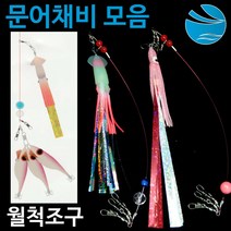 월척조구 무늬 오징어 문어 낚시 채비 에기 세트 미끼 문어릴 애기 전용대 케이스, 05.캡슐집어제 확산형