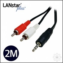 AV케이블 2RCA/M-3.5ST/M 2M AVcable 영상음성케이블