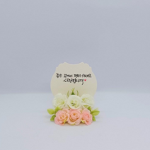캘리그라피 추모조화 액자 납골당꽃 꾸미기 봉안당 미니액자(7cm), 장미크림+핑크, 나예체