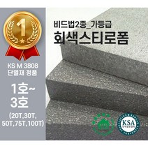 비드법 네오폴 가등급 회색 스티로폼 단열재(비접착) 600x900 3호 20T ~ 100T