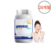 [100% 정품] 글루타치온 1000mg x 120정 + 사은품 비타민C 추천 알약 환원형 글루타지온 클루타치온 글루터치온 맥스 효과 효능 웰빙곳간 국산, 120정 x 5통 , 1년이상 대용량