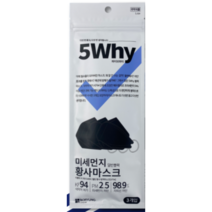 보령 5why 오리지널 KF94 블랙 마스크 3매입 팩, 5개