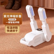 안전화건조기 신발 소독기 운동화 장화 스타일러 가정용 전기 개폐식 신발 건조기 오존 탈취 살균 히터 옷, 01 adjustable