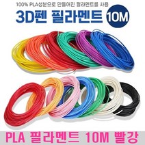 가제트 정품 PLA 고온 필라멘트 고품질 10M 3D펜전용 펜형, PLA 빨강 1개