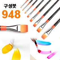 948 구성붓(낱자루)-납작붓 디자인붓 평붓 미술 POP 캘리그라피, 1호
