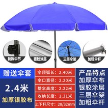 썬차일 전원주택파라솔 그늘막 썬넷 대형 초대형 횡단보도 파라솔, 2.4M 블루+실버 본드 베이스별매