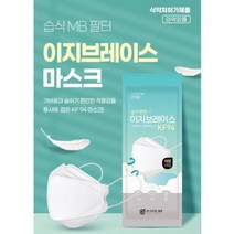 대형 흰색 1매 개별포장 (50매) 식약처허가 의약외품 국산 이지브레이스 KF94 황사 미세먼지 방역 마스크, 100매