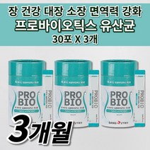 락토바실러스 복합물 유산균 예민한 장 건강 과민성 대장 소장 장내 가스 제거 비만 세균 증식 억제 면역력 강화 식이섬유 프롤린 쏙 빠지는 프로바이오틱스 유산균 영양제 스틱 30포, 3개