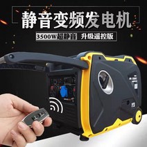 소형 가솔린 발전기 노크 24V 주차 에어컨 00W 가정용 휴대용 0V 자동 3kw, [03] 당김 막대가 0v 2500와트