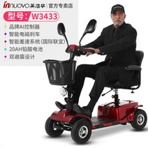 노인전동차 전동휠체어 스쿠터 노인스쿠터 Yingluohua 노인 4 륜 장애인 이중 배터리 보조 전기 자동차 픽업 와 함께 하차, 珠光红 3433款20AH铅电池【跑60_24V