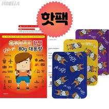 시린손 후끈후끈~ 대용량 포켓용 흔드는 핫팩 손난로, 100개