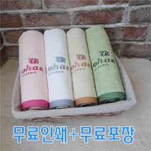 로하스 클래식 타올 수건 타월 개업선물 행사용 답례품 돌잔치 두꺼운 수건 무료인쇄 포장, 랜덤