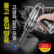 신형 파워풀 핸디형 청소기 차량용 진공청소기 에어건 휴대용청소기 충전식청소기 키보드 청소/찬장 청소/소파 청소/카펫 청소, 레귤러*5