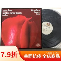 클래식 비닐 레코드 LP12 인치 William Bolcom 교향곡 4th US판