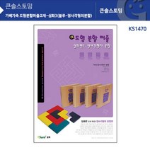 상세정보별도표기 KS1470 큰솔스토밍 도형분할퍼즐교재 심화3 블루 정사각형의분할