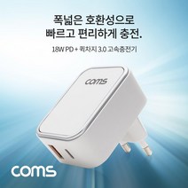 COMS C타입 가정용 충전기 USB3.1 type c포트 1구 퀵차지3.0 USB포트 스마트폰 고속충전기 18W PD QC3.0, 1개, 화이트