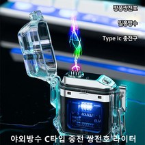 미니 전기라이터 야외방수 C타입 중전 쌍전호 라이터 LED 블루라이터/Type-C 충전/않는 라이터, 레드*1개