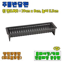 베이킹도구 주름반달팬