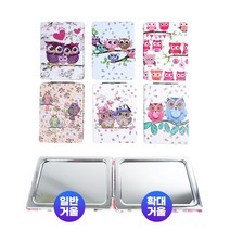 양면 부엉이 손거울 (사각) 폴딩 접이식 휴대용 미니 판촉 사은품 홍보 일러스트 답례품