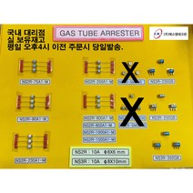 세라믹 가스방전관 2핀 NS2R-75V~1000V, NS2R-90A1-M(90V)