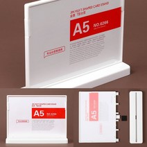 T자 가로형 아크릴 쇼케이스(A5) (화이트) 공연팜플렛 핸드폰매장POP 아이디어홍보물