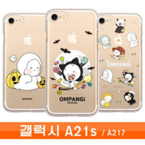 오너클랜 갤럭시 A21s 옴팡e 할로 투명젤 A217 케이스